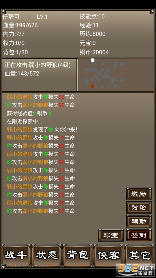 ���͹һ�����Ϸ�����̵�ȫ���Ű��ͼ2