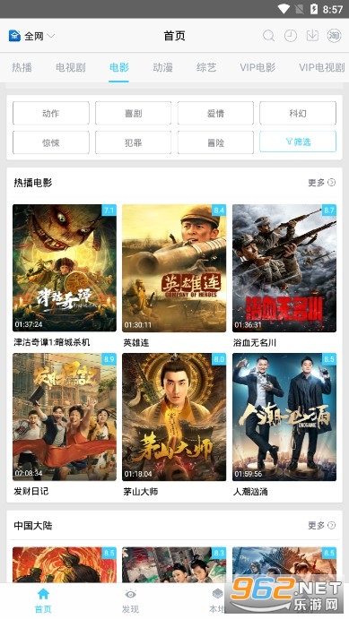 С����Ƶapp�ٷ�������v4.5.0��ͼ3