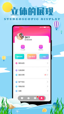 ����Ư��ƿapp�ֻ����ͼ1