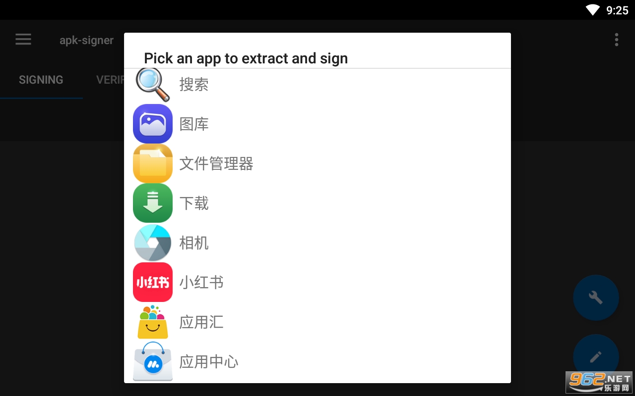 apk-signer(apkǩ������׿)v5.3.6 (apk-signer)��ͼ3