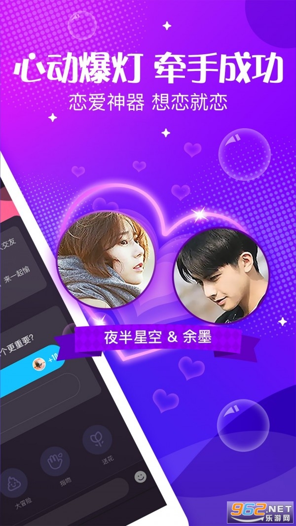 声动交友app截图2