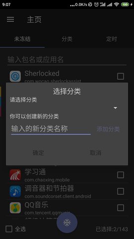 ��ʱ����app��ͼ7