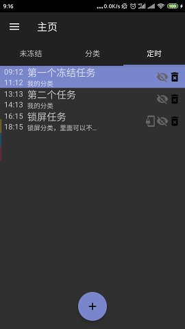 ��ʱ����app��ͼ1
