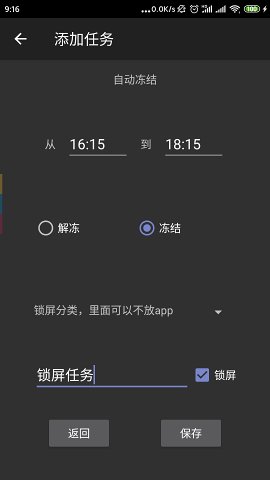 ��ʱ����app��ͼ2