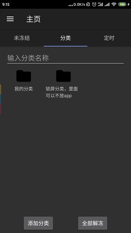 ��ʱ����app��ͼ5