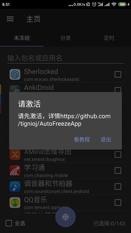 ��ʱ����app��ͼ8