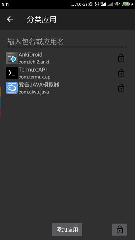 ��ʱ����app��ͼ4