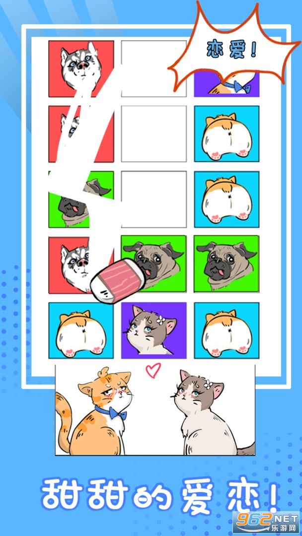 这猫脑洞贼大安卓版截图0