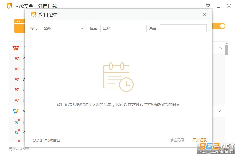 ���ް�ȫ���������̻����ͼ1