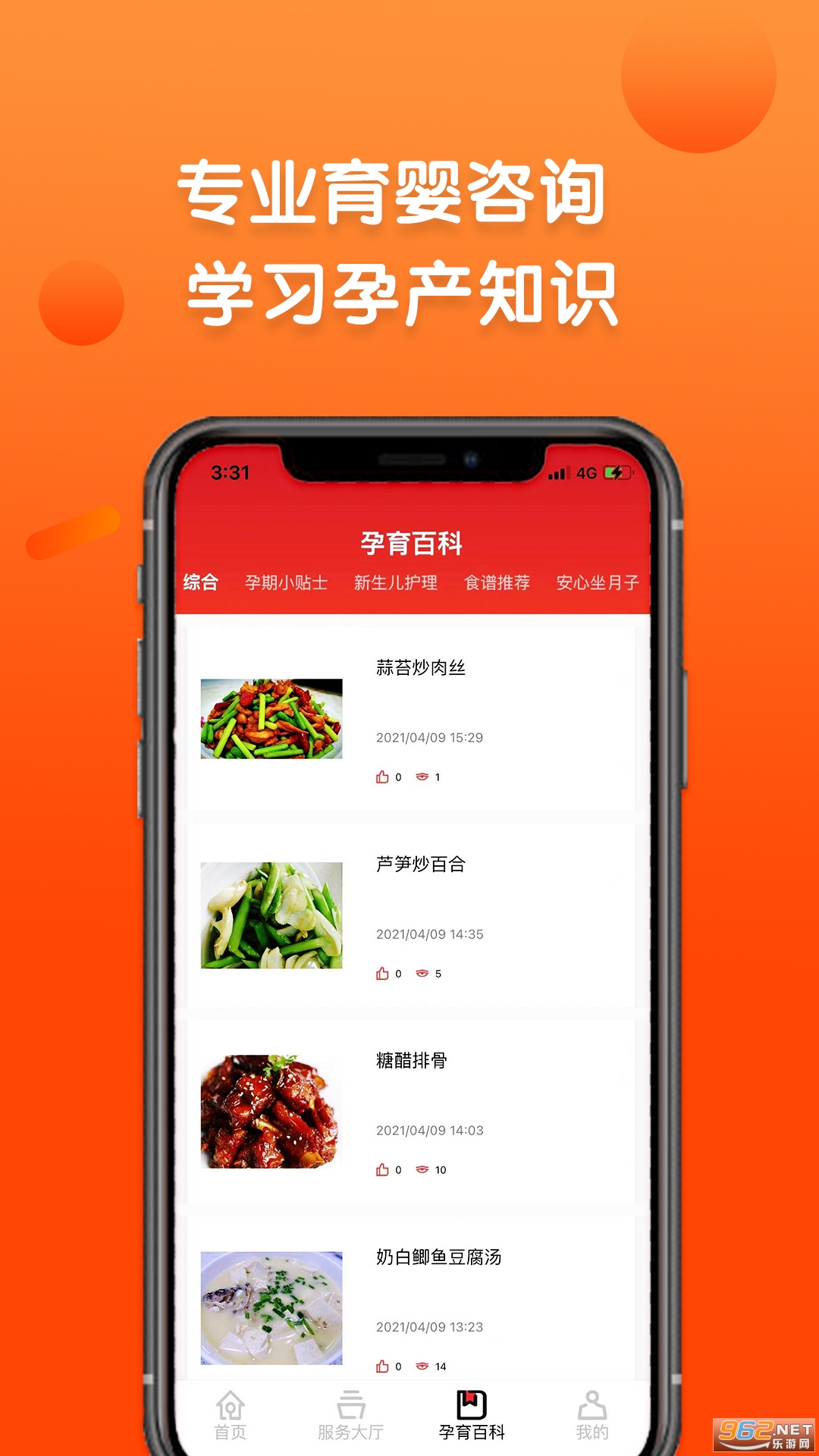 巧当家家政服务截图0
