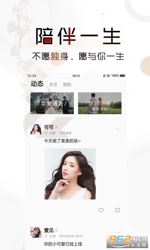 һ�Ի������׽���app���׽��ѽ�ͼ2