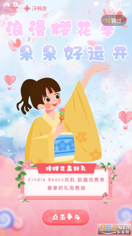 �ֳ���app(��ͨ����Ϸ)��ͼ2