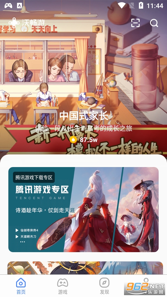 �ֳ���app(��ͨ����Ϸ)��ͼ6