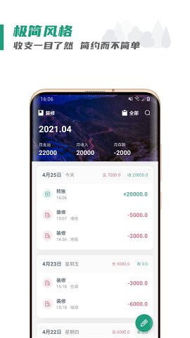 �����app��׿��v1.0.0��ͼ3