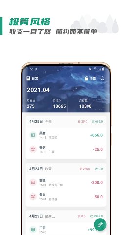�����app��׿��v1.0.0��ͼ1