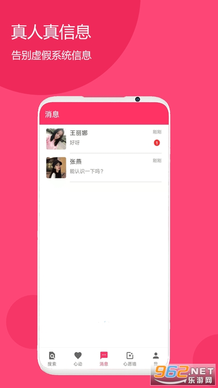 牵线APP截图0