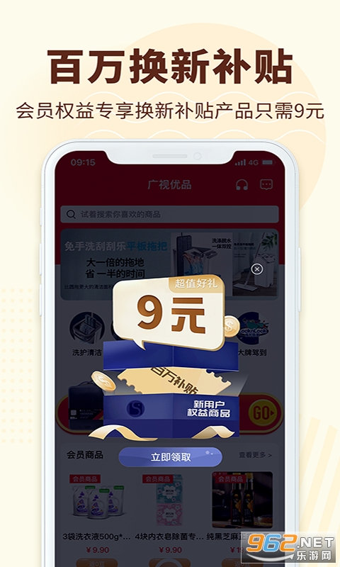 ������Ʒ�ٷ���׿���ͼ2