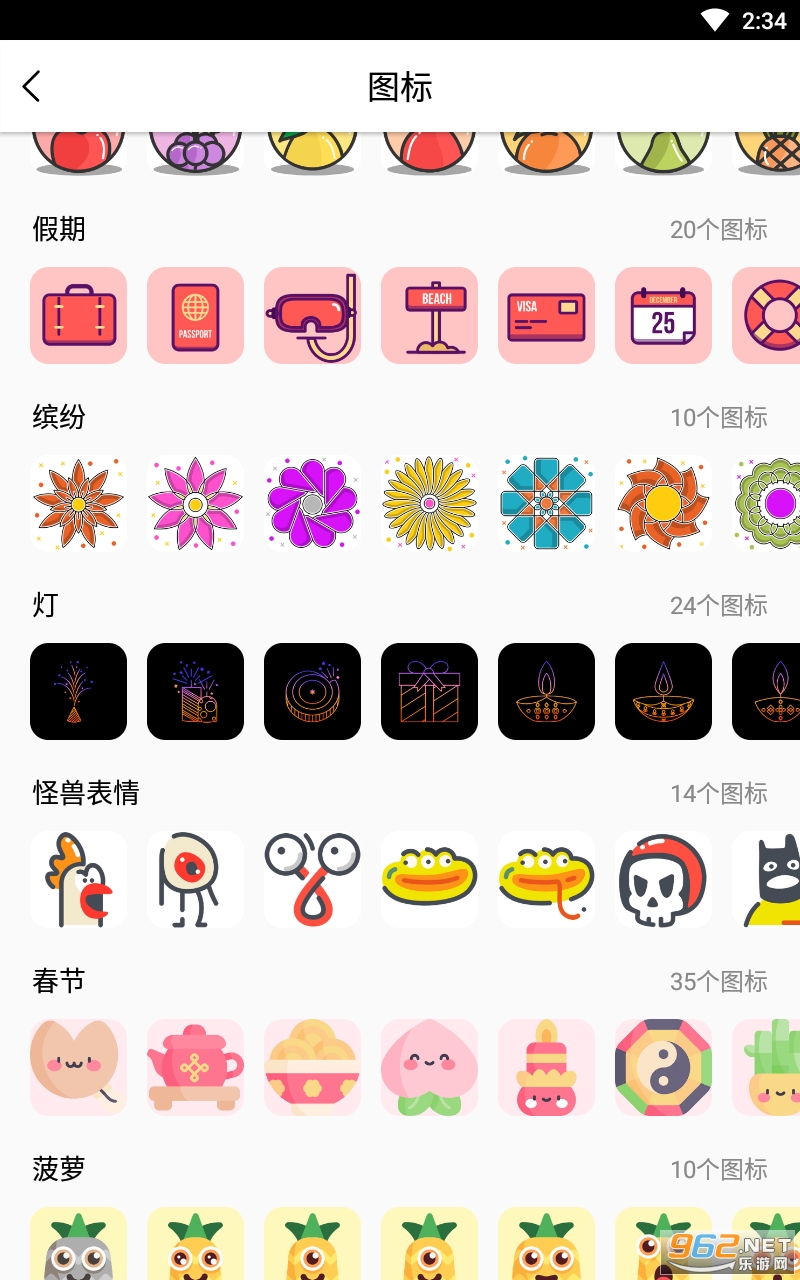 �������ǰٱ�ͼ��myicon��׿v1.0.0 �������ǰٱ�ͼ���ͼ2