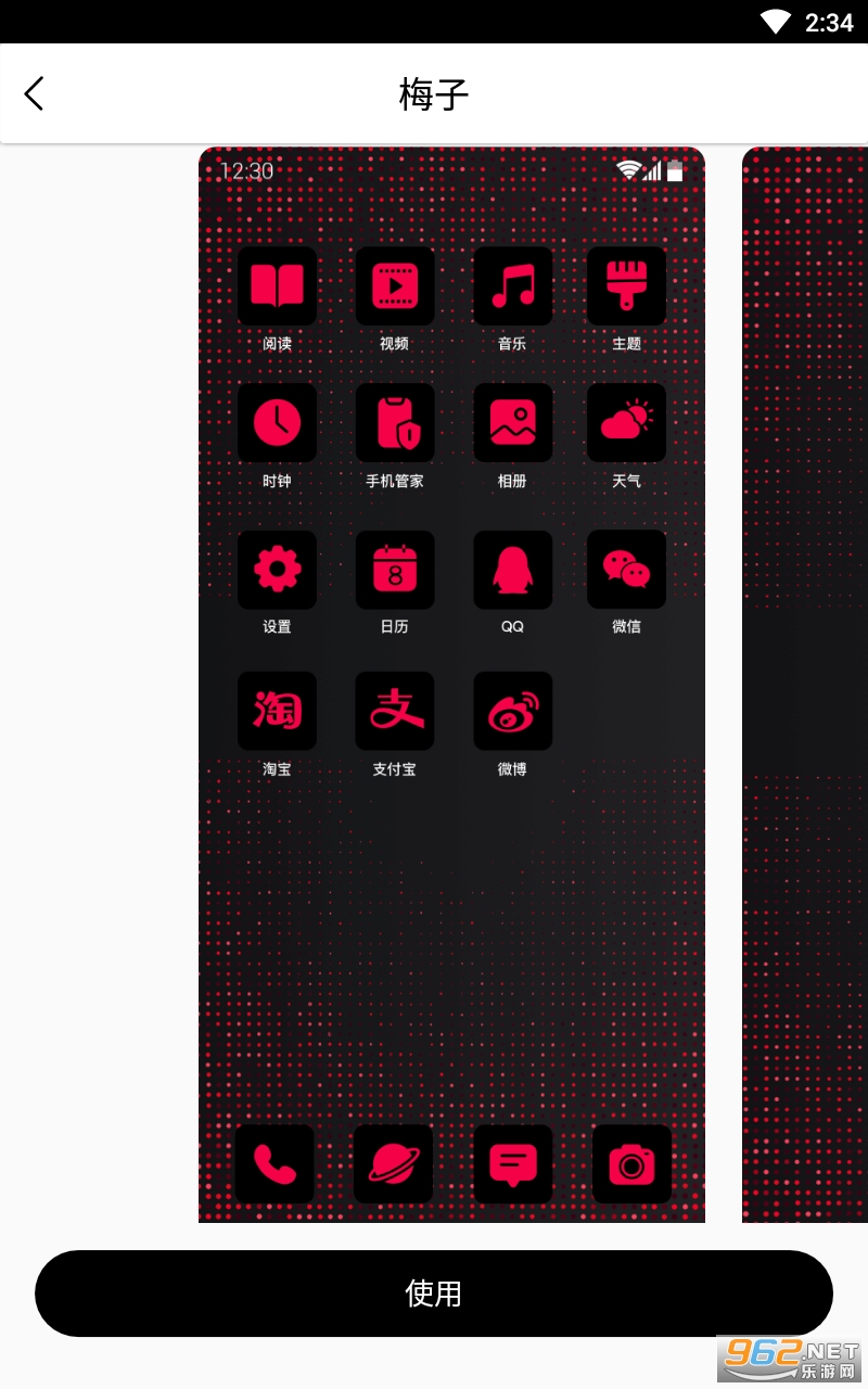 �������ǰٱ�ͼ��myicon��׿v1.0.0 �������ǰٱ�ͼ���ͼ3