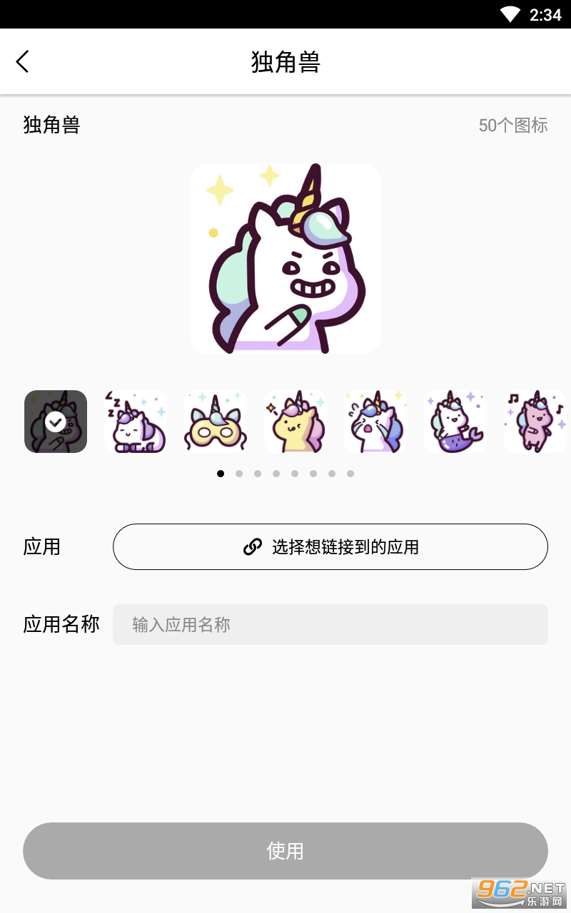 �������ǰٱ�ͼ��myicon��׿v1.0.0 �������ǰٱ�ͼ���ͼ1