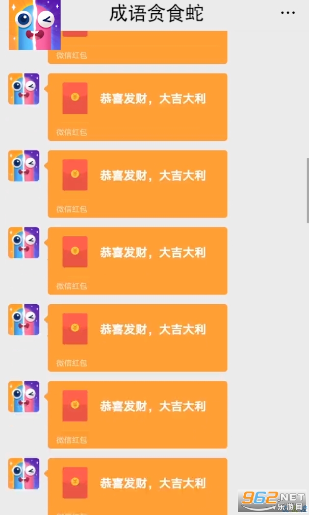 成语贪食蛇红包游戏截图0