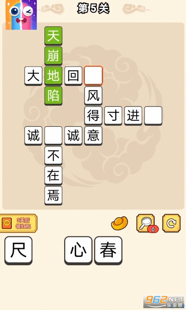 成语贪食蛇红包游戏截图2