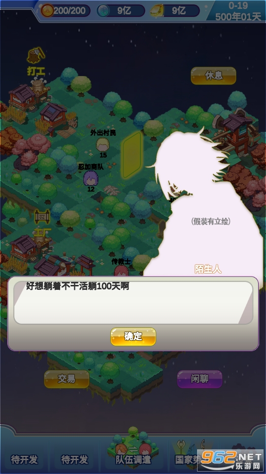 迷宫岛无限金币版截图4