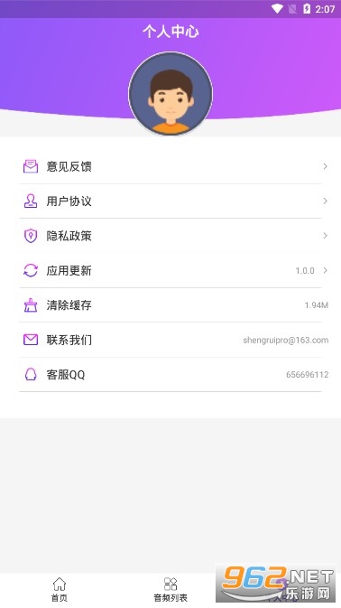 ��Ƶ����ת����appv1.0.0��׿���ͼ2