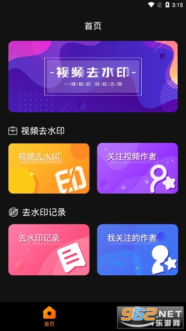 ��Ƶȥˮӡ����׬Ǯapp��ͼ3