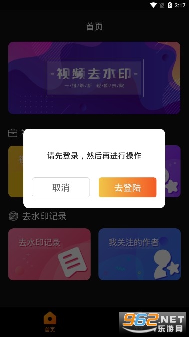 ��Ƶȥˮӡ����׬Ǯapp��ͼ0