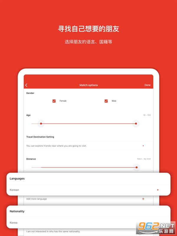 meeff软件截图2