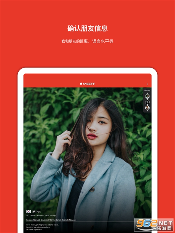 meeff软件截图4