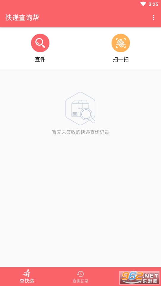 快递查询帮工具截图1