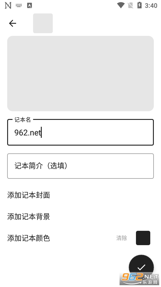 nian appv3.1.0 �ٷ����ͼ4