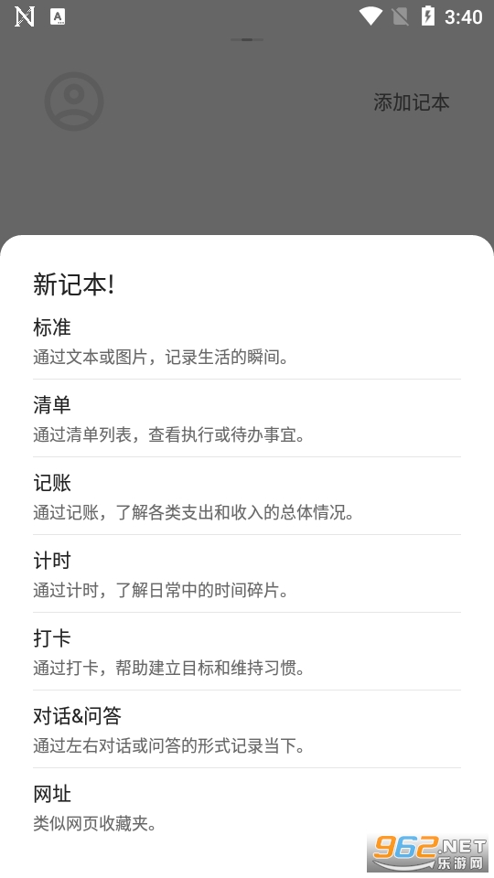 nian appv3.1.0 �ٷ����ͼ5