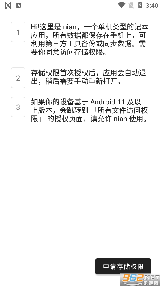 nian appv3.1.0 �ٷ����ͼ7