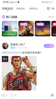 ���ܲ����콻���������°�v2.0.9��ͼ0