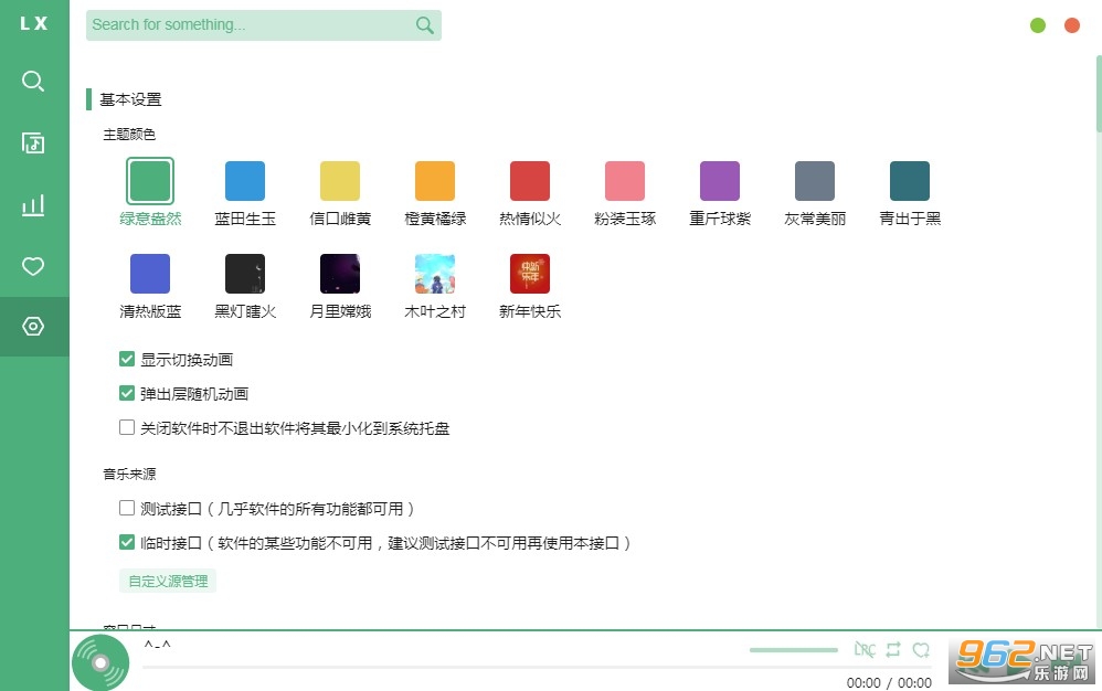 ��ѩ��������app���°�v1.9.0��ɫ���ͼ2