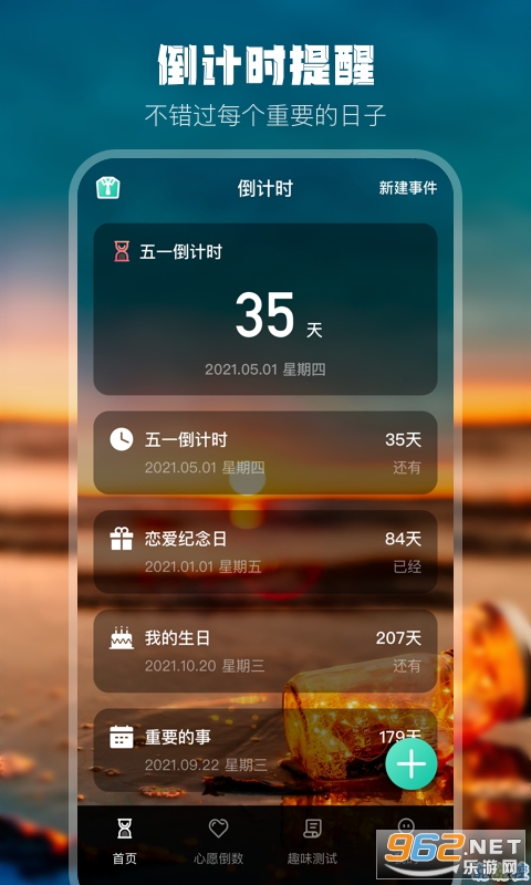δ���赹��ʱappv3.0 ��׿���ͼ0