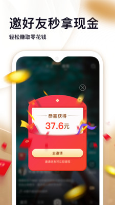 ˢ������Ƶapp����׬Ǯv3.110 �����ֽ�ͼ2