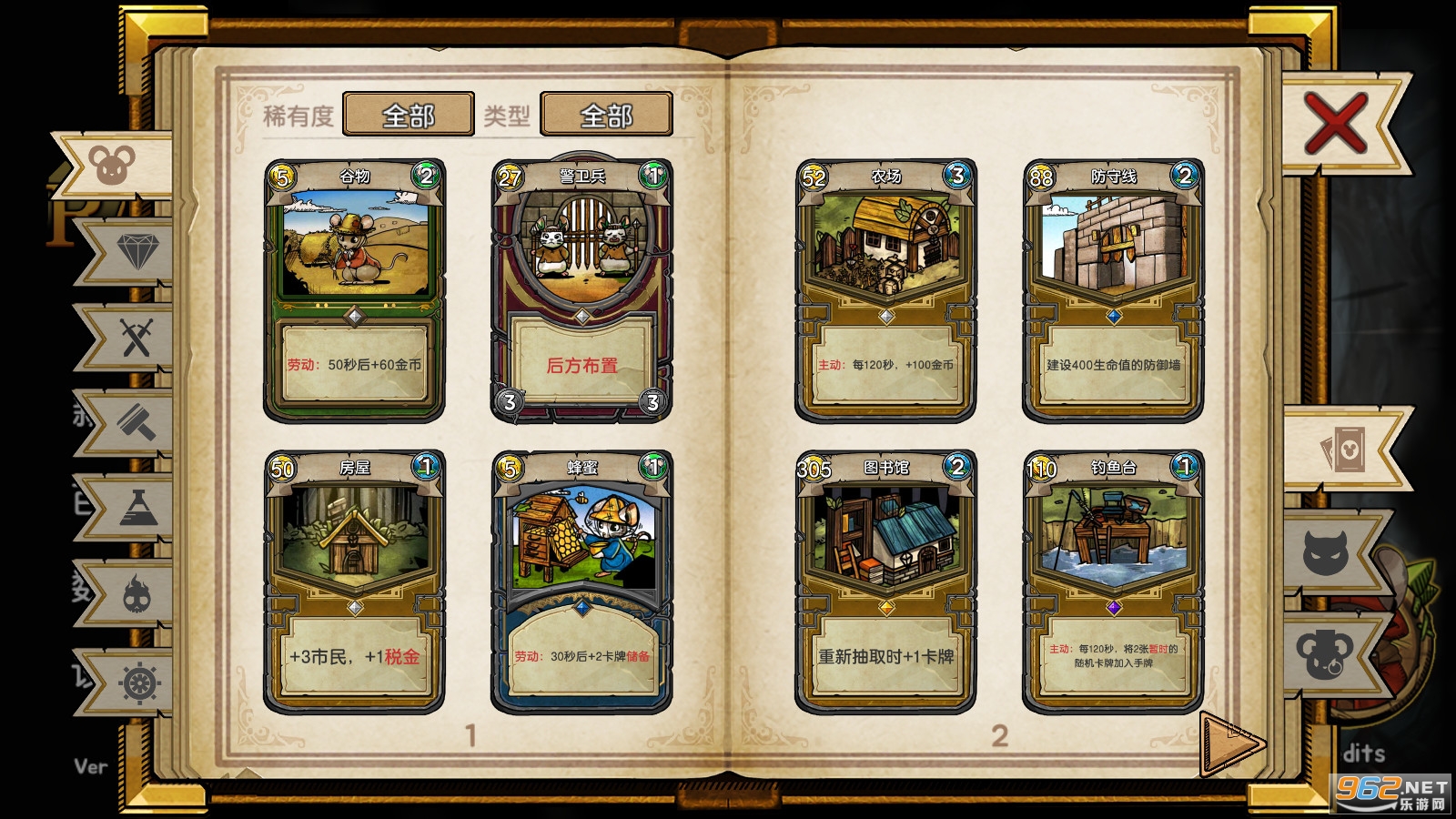 ��֮�ǰ�Ratropolis�ֻ����İ��ͼ2