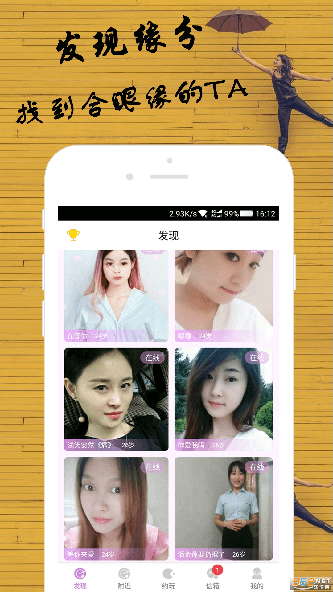 同城两性交友app截图1