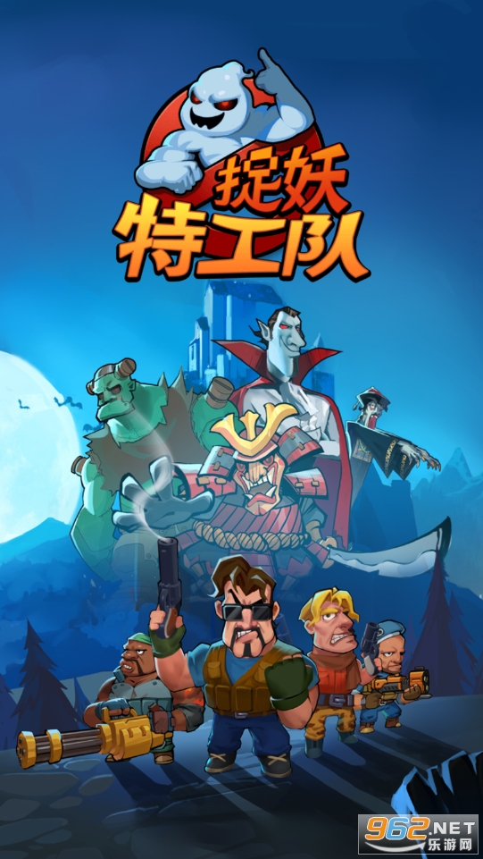 捉妖特工队正式版截图3