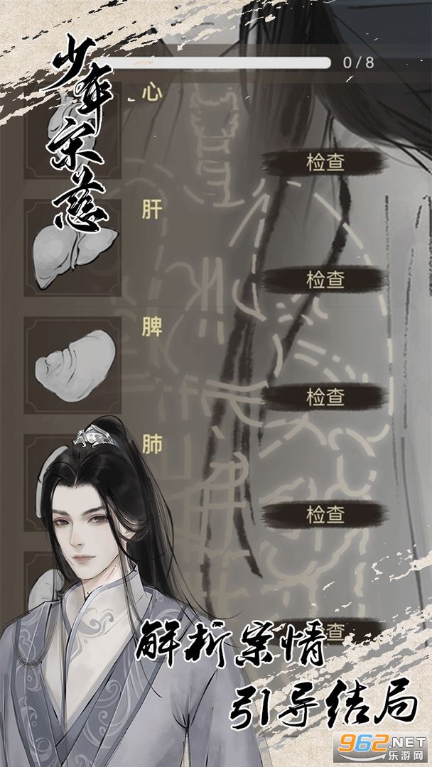 少年宋慈手游截图3