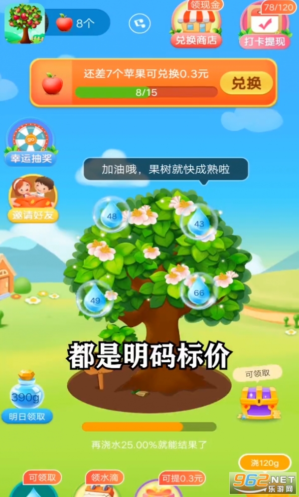 我的林场种树赚钱游戏截图1