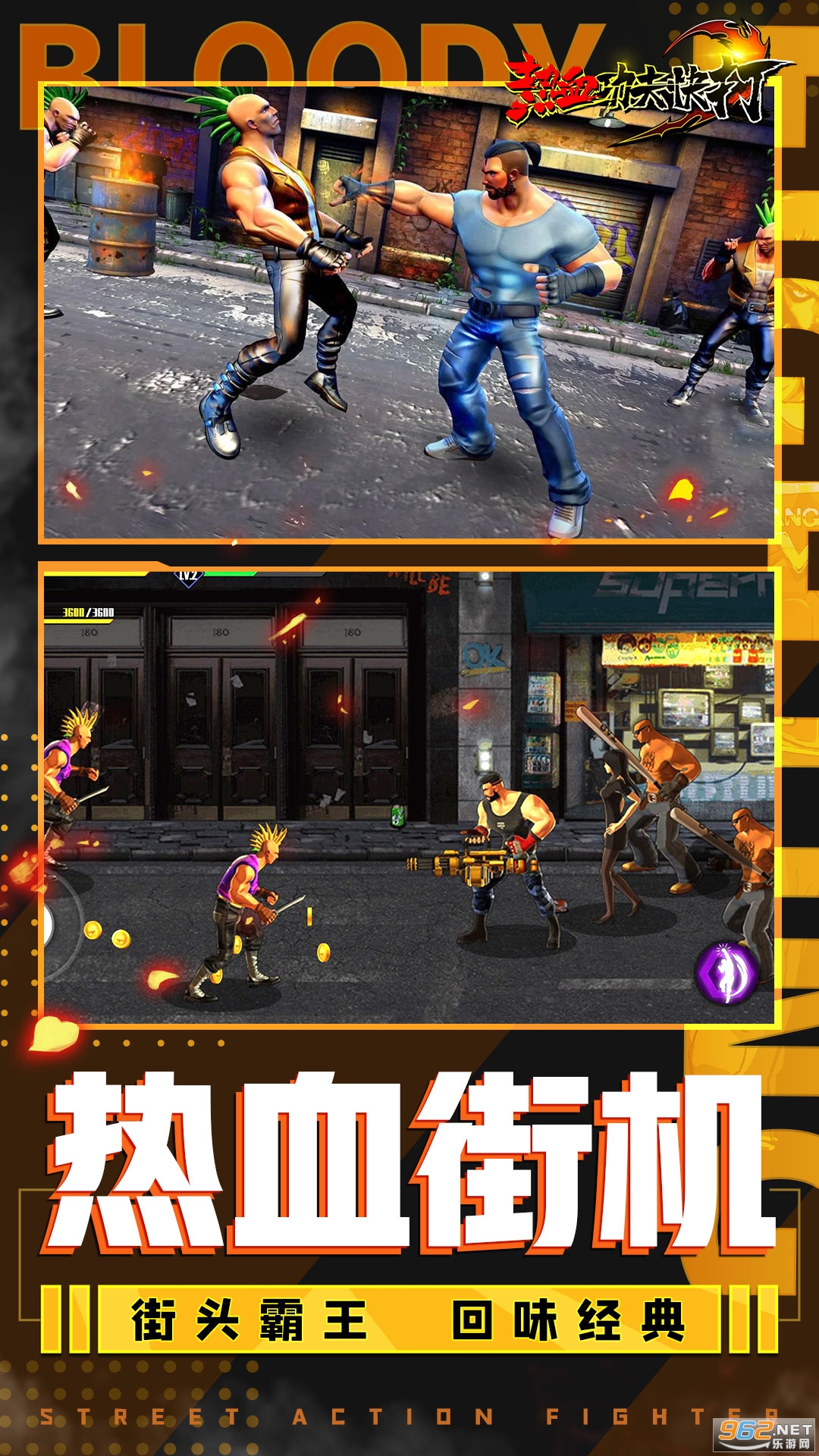��Ѫ��������Ϸ��ͼ2
