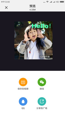 gif����������v2.2.1 (���������)��ͼ2