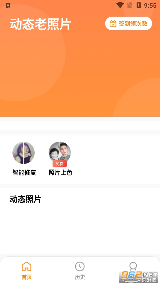 ��̬��Ƭ��ʦappv2.1.1 (����Ƭ��̬�޸�����)��ͼ3
