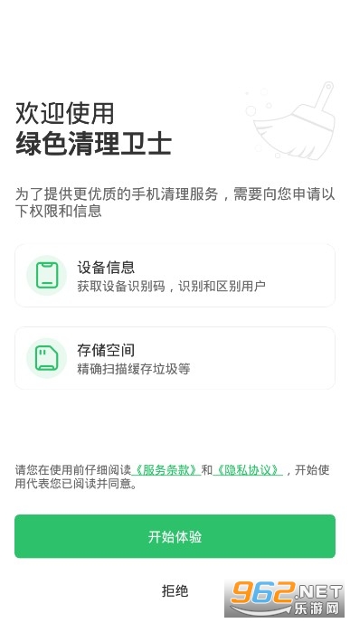 ��ɫ������ʿapp�ٷ���v1.0.0��ͼ0
