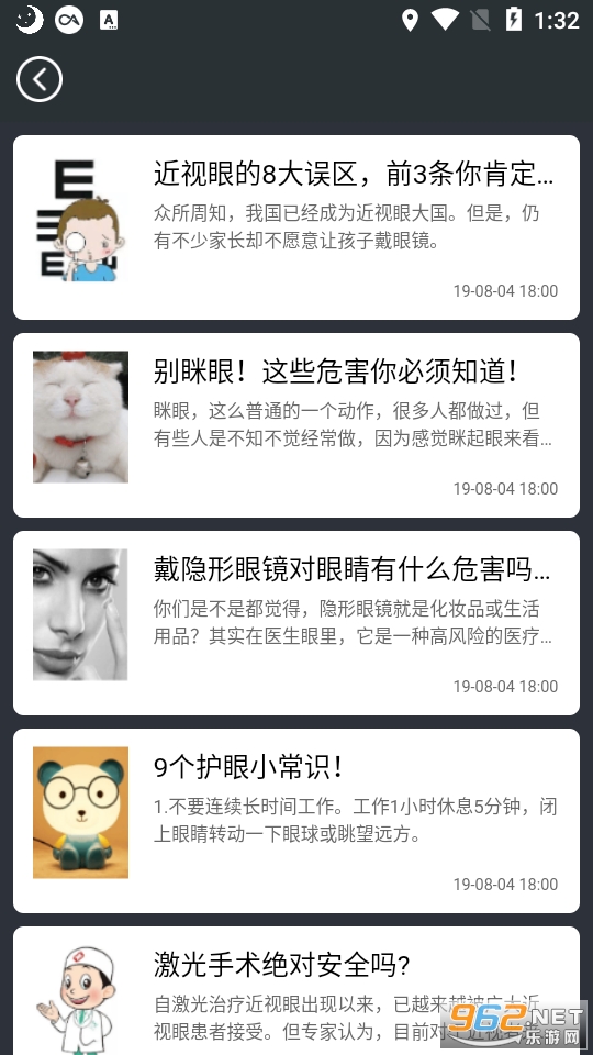 �ֻ�����ģʽappv24.02.15 apk��ͼ6